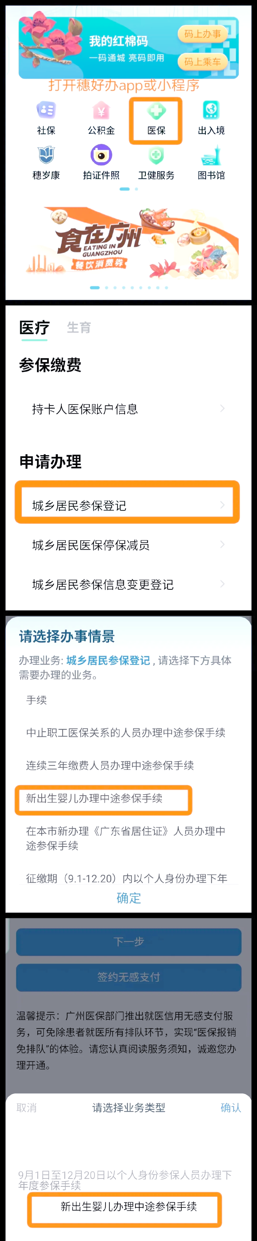 海宁最新广州医保取现中介方法分析(最方便真实的海宁广州 医保 取现方法)