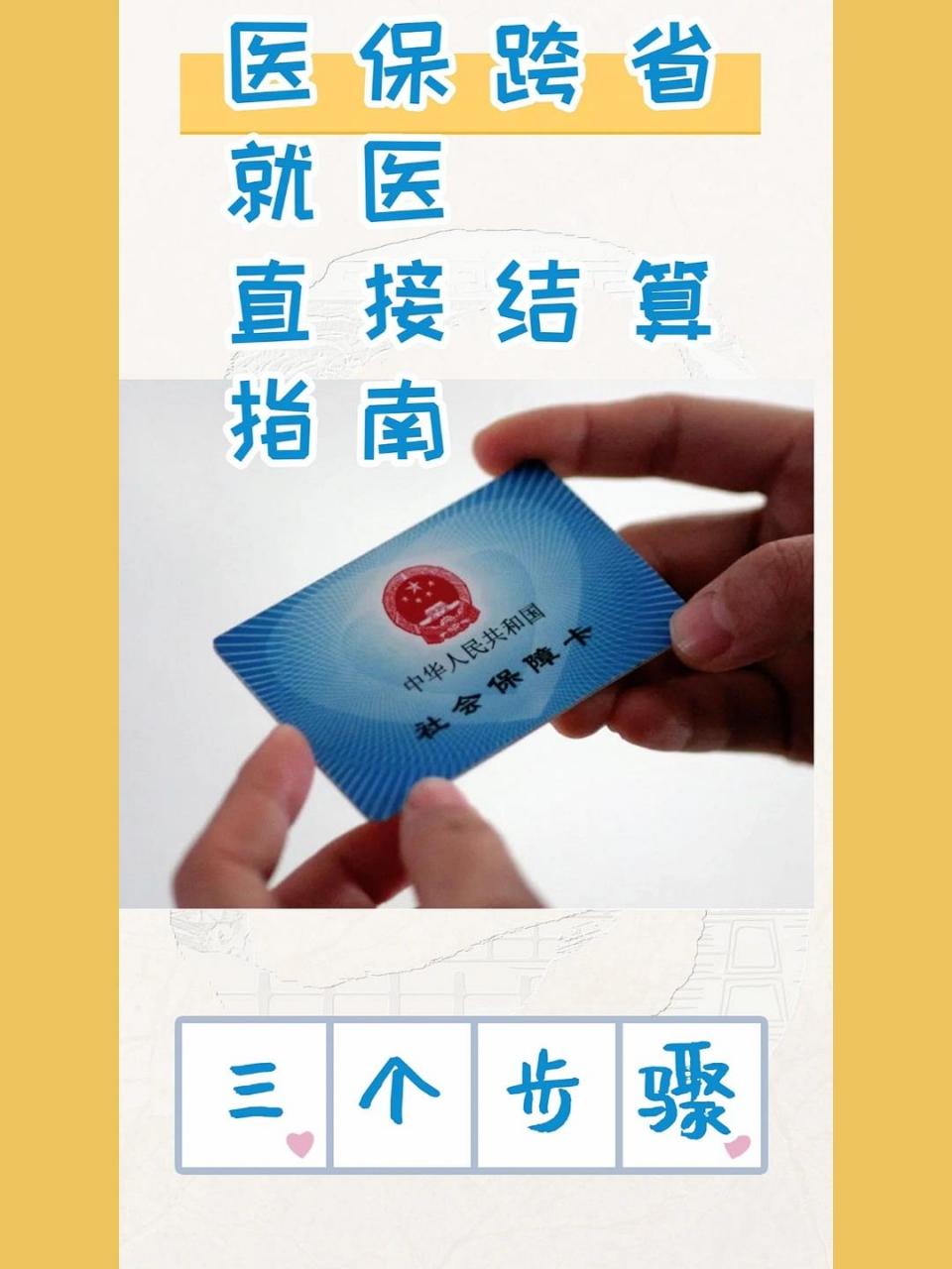 海宁最新医保卡到期了去银行还是社保中心方法分析(最方便真实的海宁医保卡到期后需要更换吗方法)