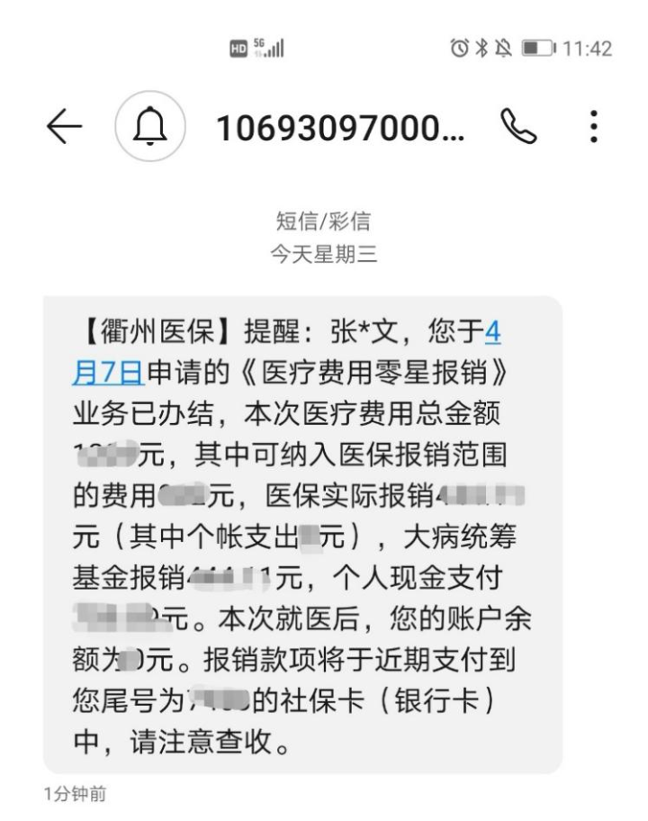 海宁最新医保商家怎么收到钱方法分析(最方便真实的海宁医保卡收款二维码方法)