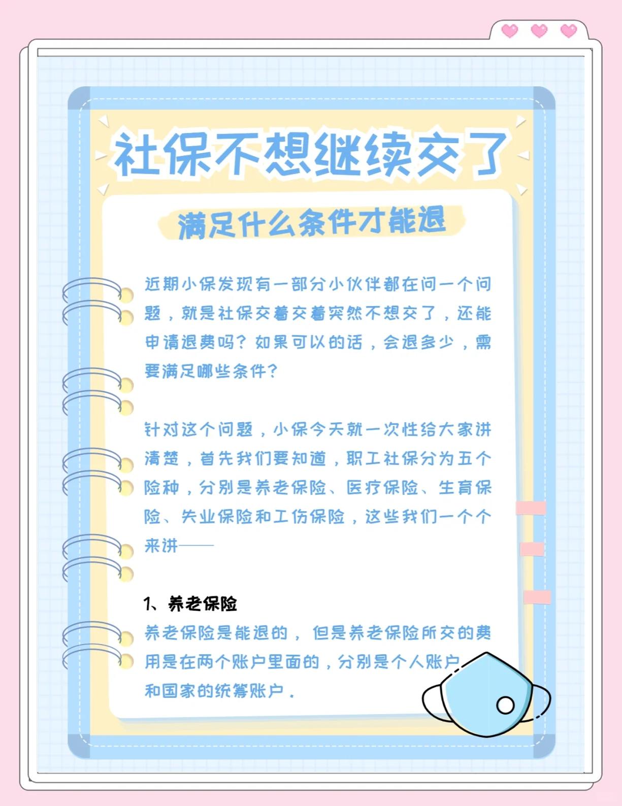 海宁最新惠民保延保服务怎么取消方法分析(最方便真实的海宁惠民保截止日期方法)