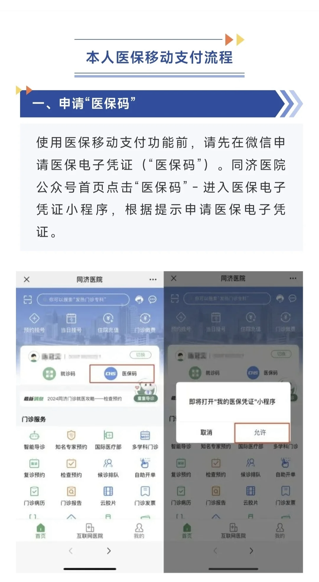 海宁最新医保换现金秒到账微信方法分析(最方便真实的海宁医保换现金秒到账微信手续费30方法)