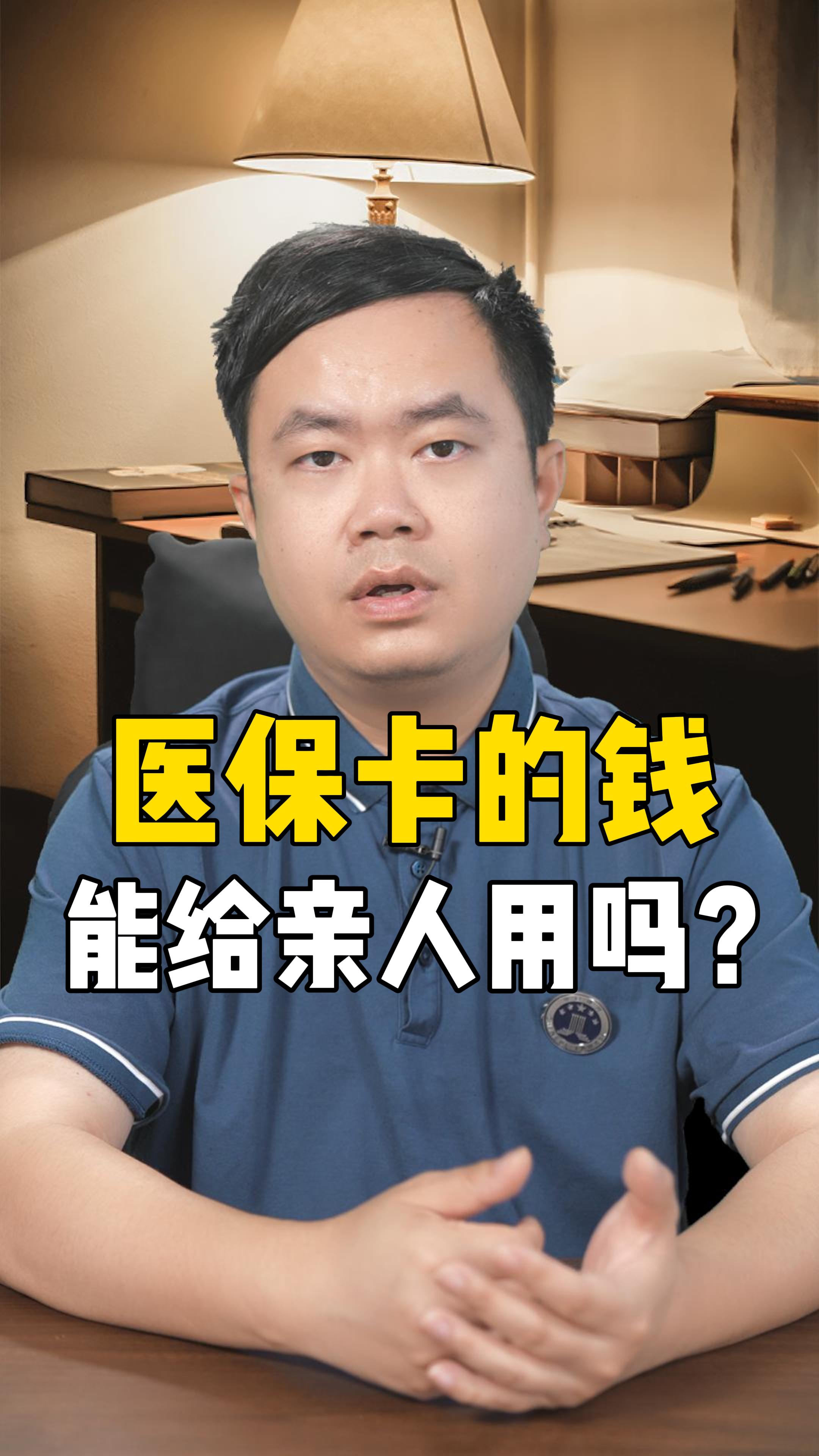 海宁最新回收医保卡是收里面的钱方法分析(最方便真实的海宁回收医保卡是收里面的钱吗方法)