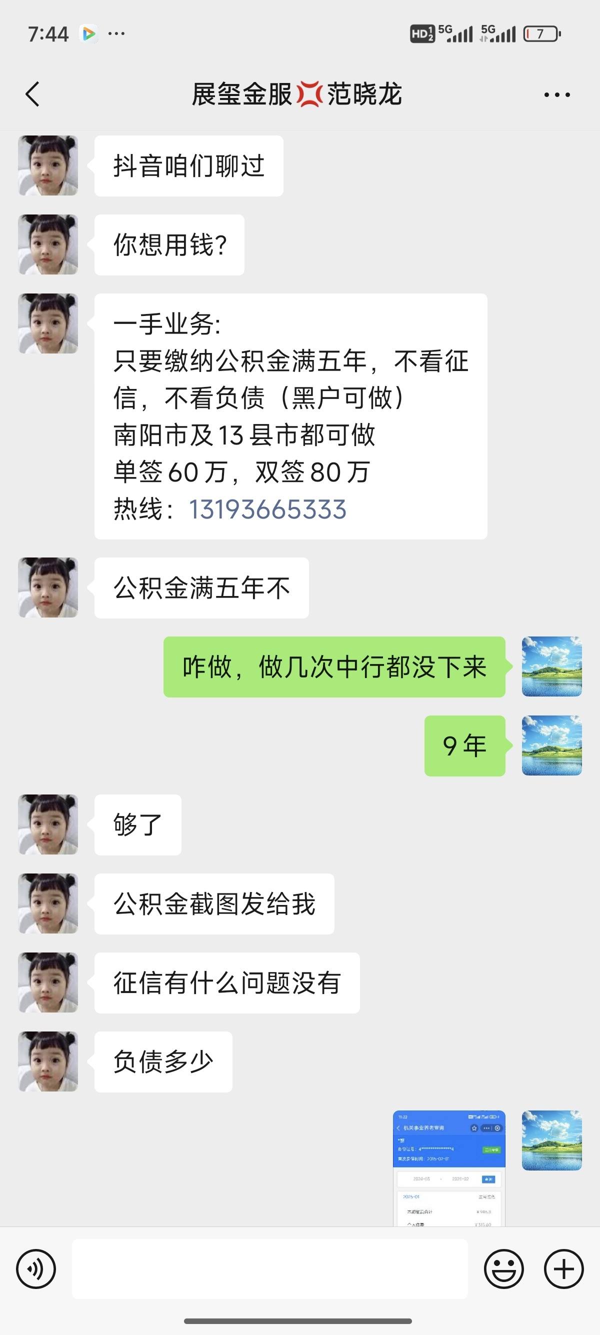 海宁包含医保提现中介联系方式小额的词条