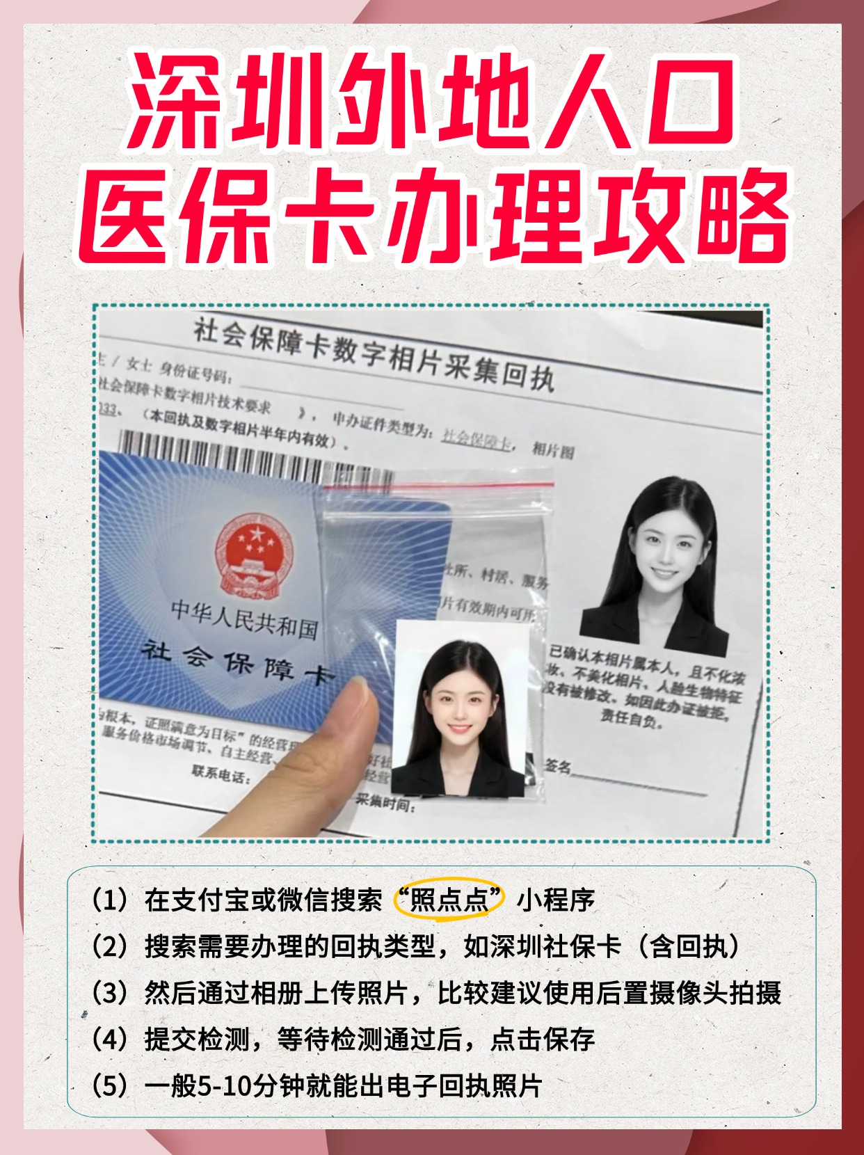 海宁最新医保卡惠民保险代扣是怎么回事方法分析(最方便真实的海宁医保城惠民金怎么用方法)