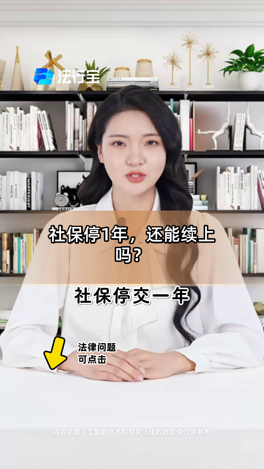 海宁最新社保卡过期多久被停用方法分析(最方便真实的海宁社保卡好久过期方法)