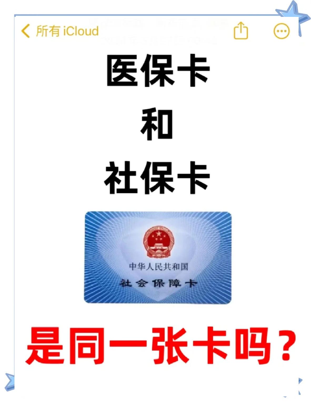 海宁最新医保卡到期了去哪里换新医保卡方法分析(最方便真实的海宁天津医保卡到期了去哪里换新医保卡方法)