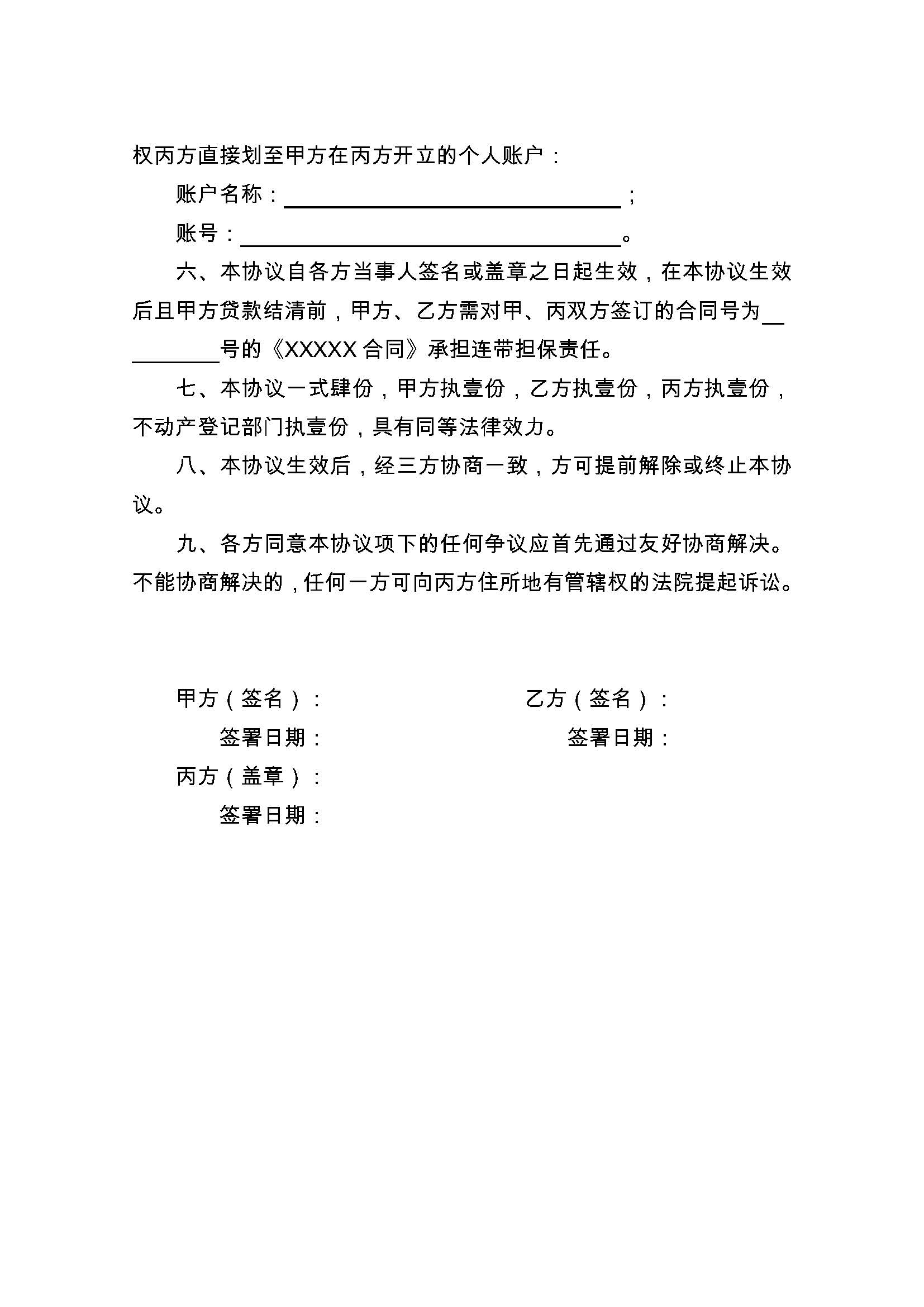 海宁最新正规代办中介提取公积金电话方法分析(最方便真实的海宁公积金代取中介公司方法)