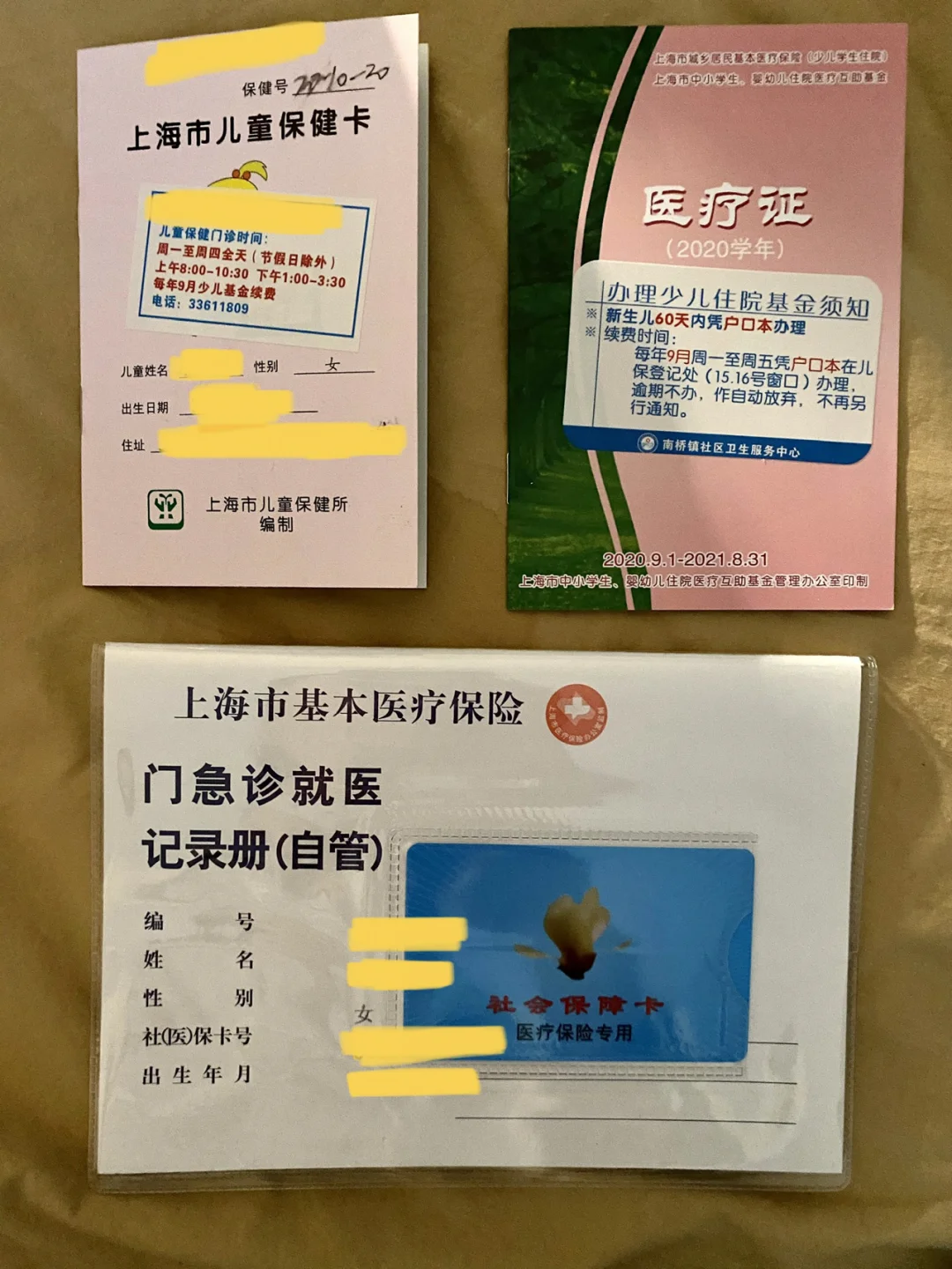 海宁最新急用钱套医保卡上海方法分析(最方便真实的海宁急用钱套医保卡上海能报销吗方法)