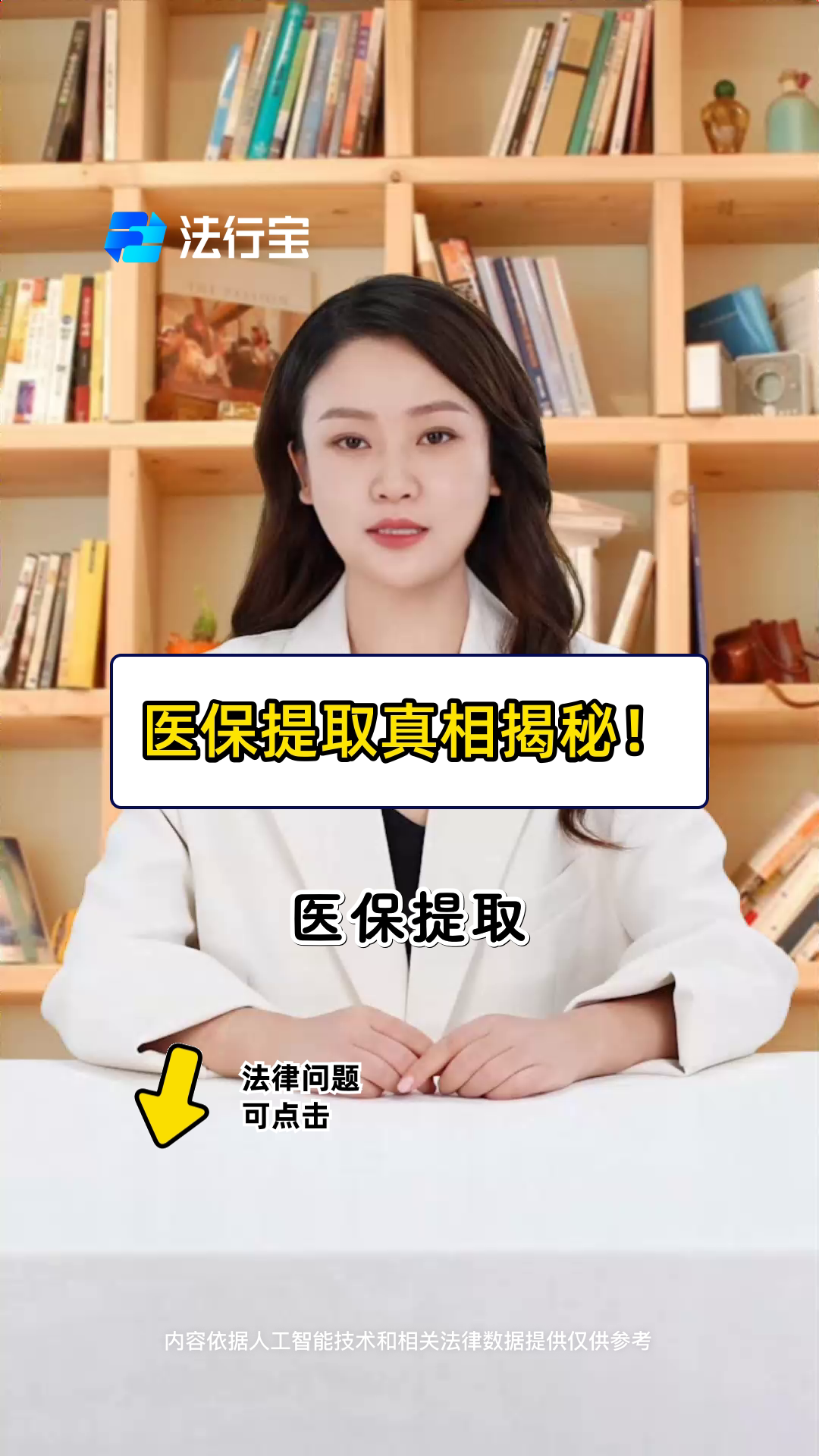 海宁最新医保提取代办中介怎么联系方法分析(最方便真实的海宁医保提取代办中介怎么联系客户方法)