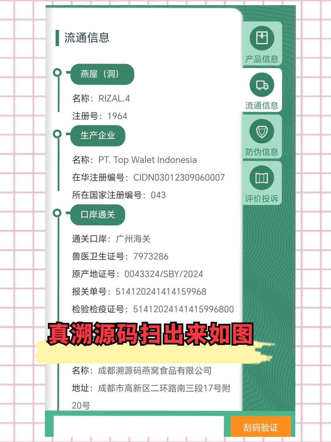 海宁最新进口商品溯源防伪平台方法分析(最方便真实的海宁进口商品溯源防伪平台就能确认是真的吗方法)