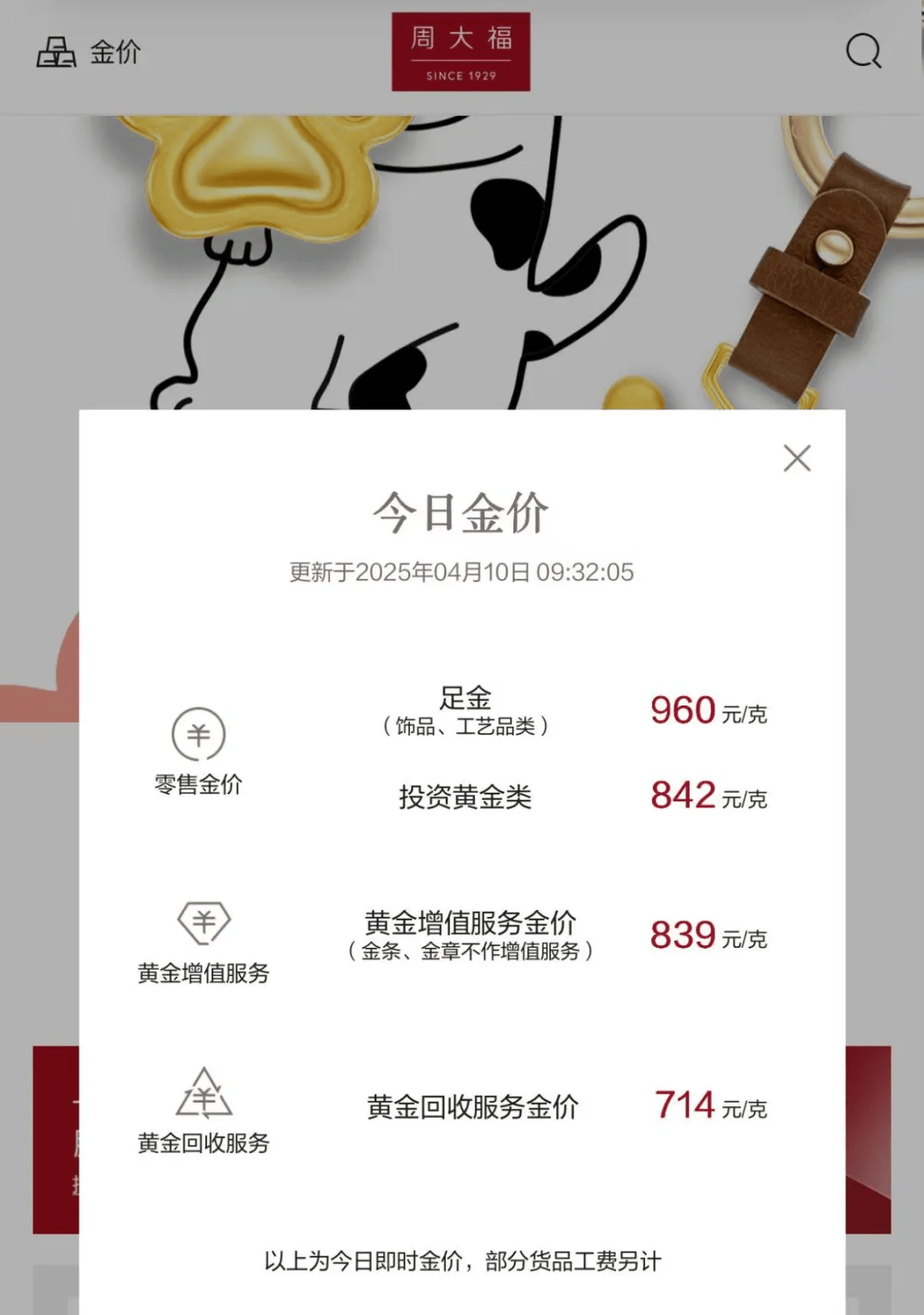 海宁最新24小时上门回收金价方法分析(最方便真实的海宁上门回收黄金价格方法)