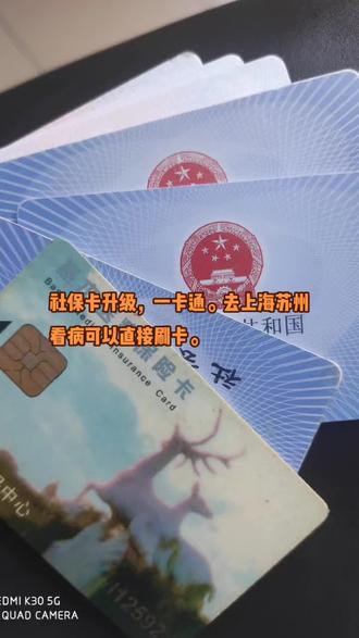 海宁最新苏州社保卡回收方法分析(最方便真实的海宁苏州社保卡损坏去哪里更换方法)