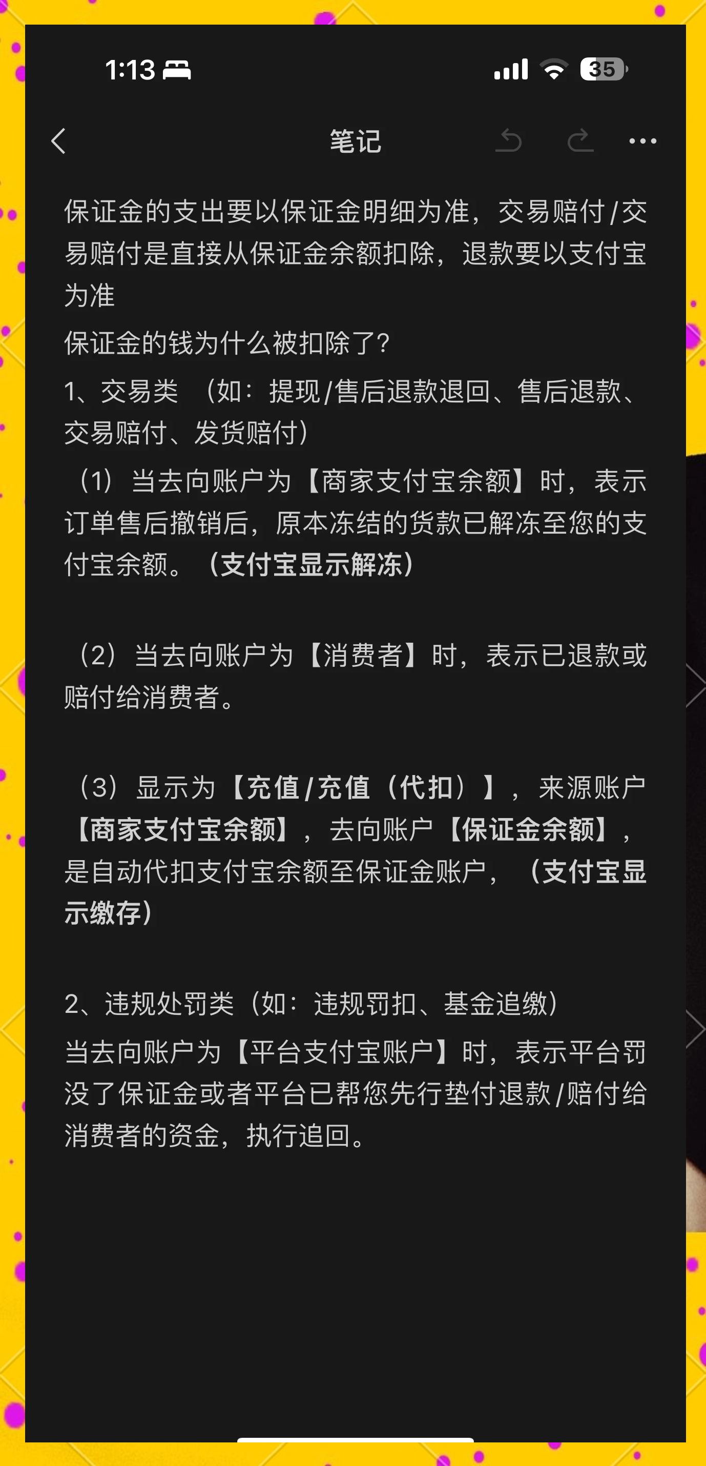 海宁最新惠民代扣保险258元如何退款方法分析(最方便真实的海宁惠民保险代扣258是什么方法)