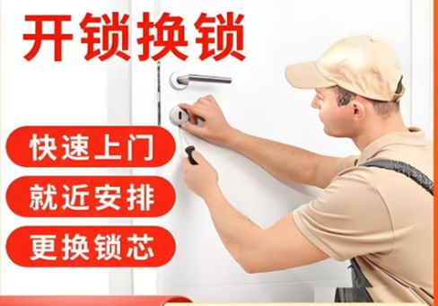 海宁最新24小时上门开锁电话方法分析(最方便真实的海宁24小时上门开锁公司电话附近地址方法)