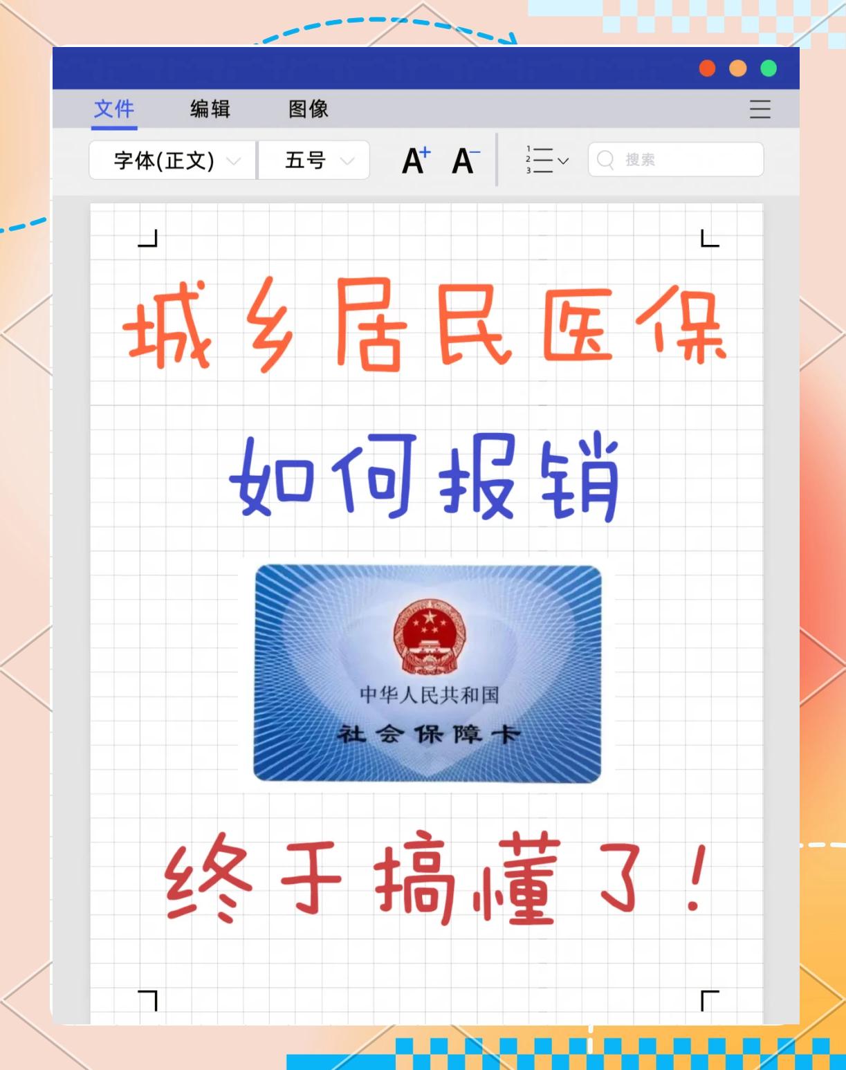 海宁最新医保报销代办中介方法分析(最方便真实的海宁医保报销代办中介费合法吗方法)