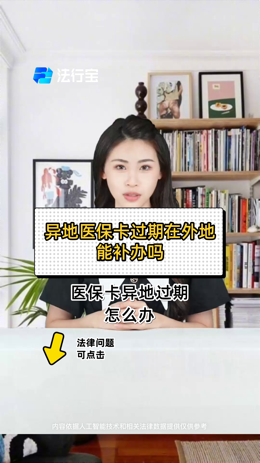 海宁最新医保卡会过期吗?方法分析(最方便真实的海宁农村医保卡会过期吗方法)
