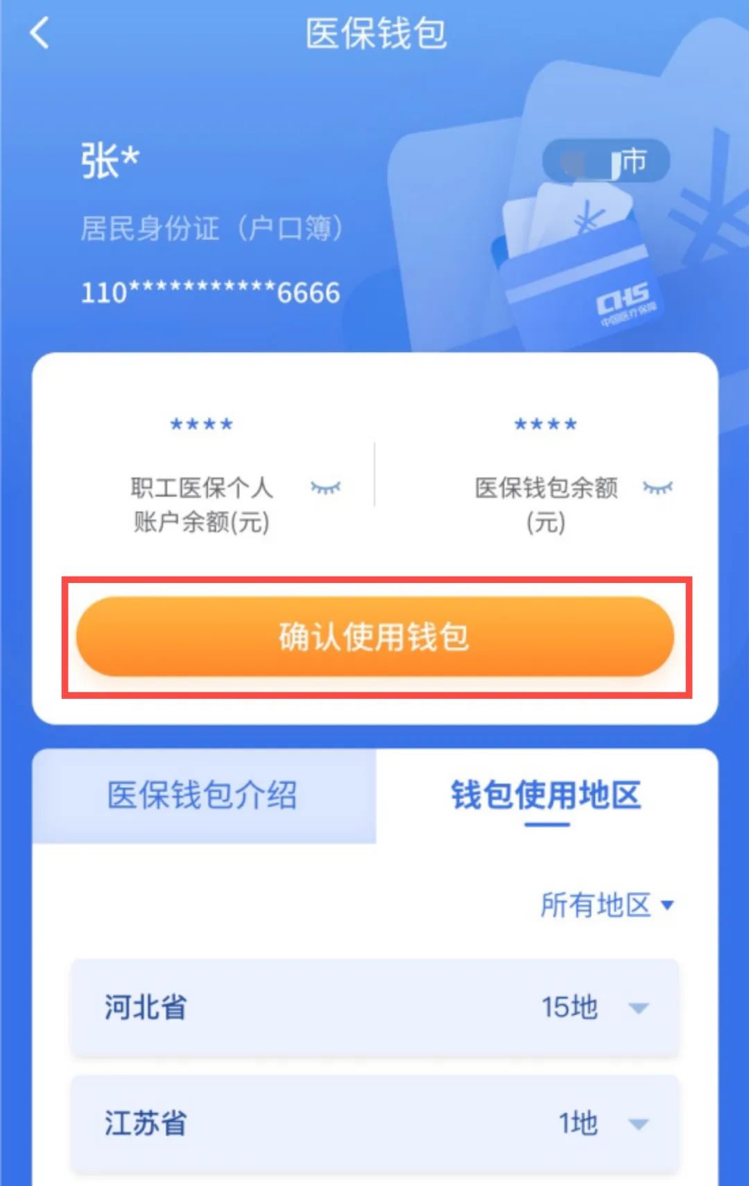 海宁最新医保卡回收商家拮yibaotq8癓方法分析(最方便真实的海宁医保套现24小时联系方式va88mg方法)