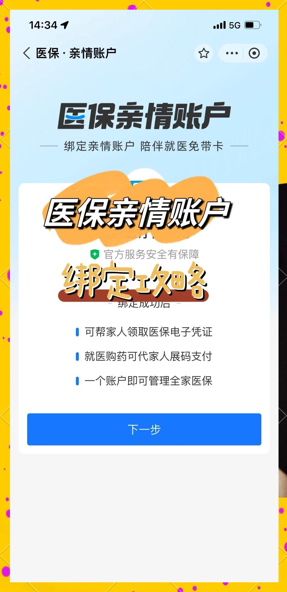 海宁最新医保卡提现代办联系方式方法分析(最方便真实的海宁医保卡提现代办联系方式苏州方法)