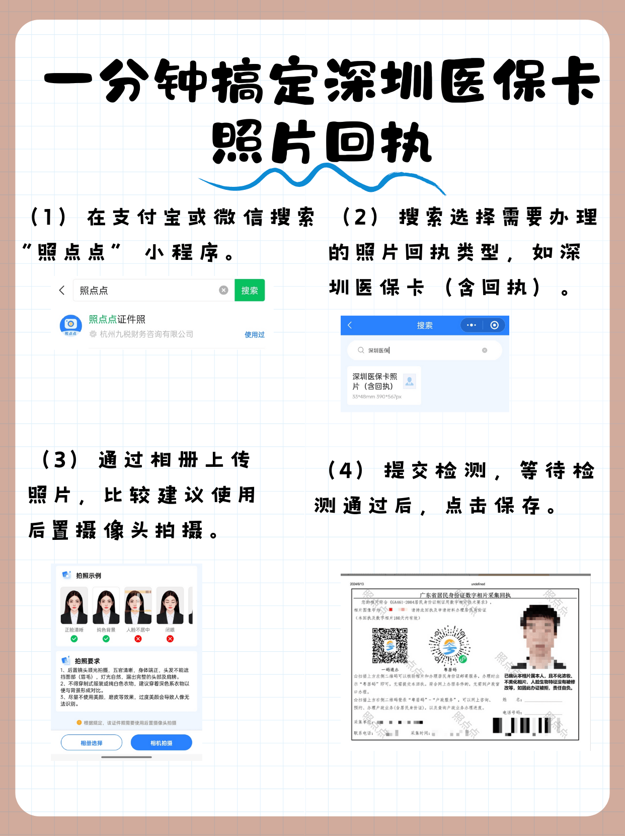海宁最新医保卡提现代办联系方式方法分析(最方便真实的海宁医保卡提现代办联系方式苏州方法)