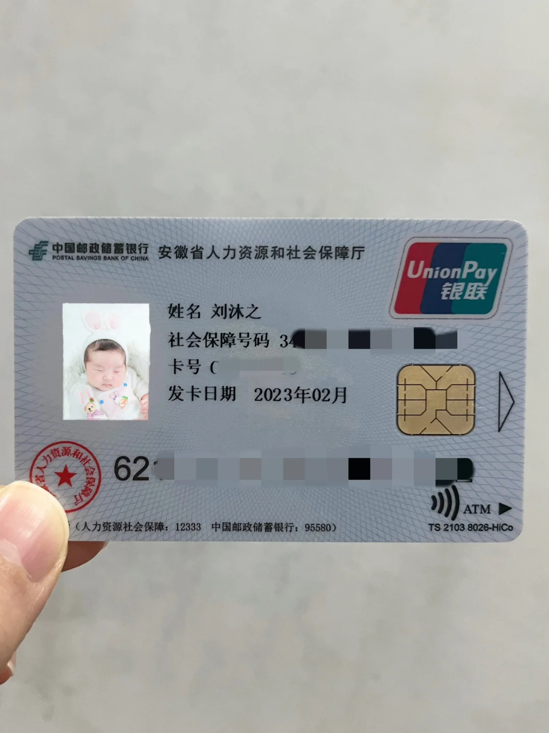 海宁包含高价回收医保卡联系方式苏州的词条
