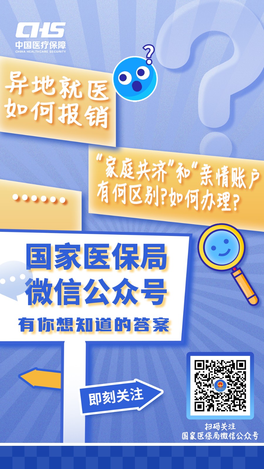 海宁最新医保取现24小时微信成都方法分析(最方便真实的海宁成都电子医保卡网上自助提现方法)