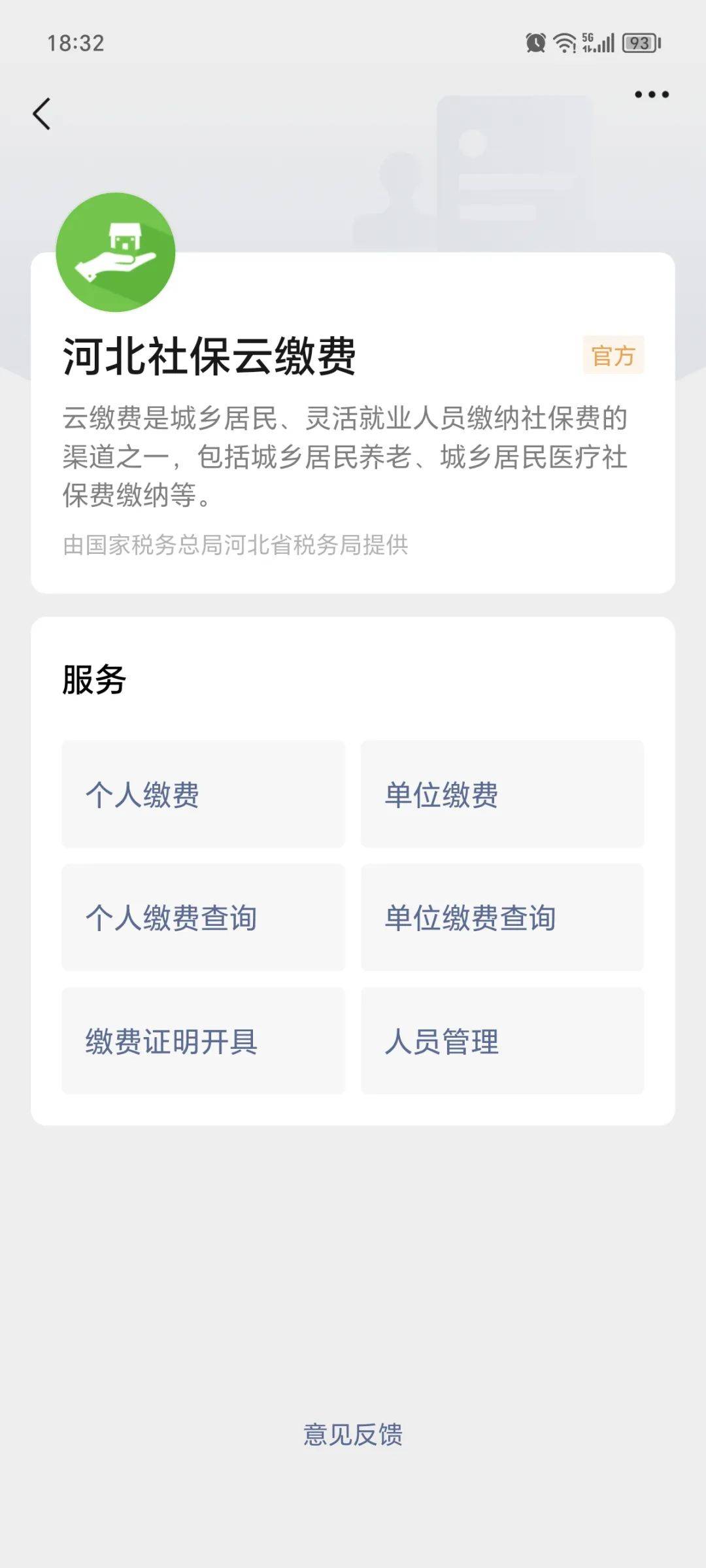 海宁最新医保取现24小时微信成都方法分析(最方便真实的海宁成都电子医保卡网上自助提现方法)