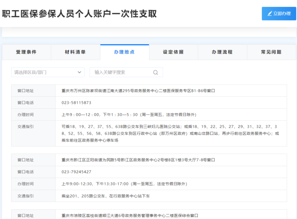海宁最新医保卡提现怎么提取出来方法分析(最方便真实的海宁医保小额提取代办200以内方法)