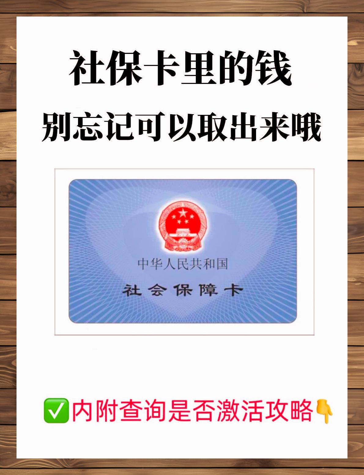海宁最新上海医保卡提现联系方法分析(最方便真实的海宁上海医保卡取现金流程方法)