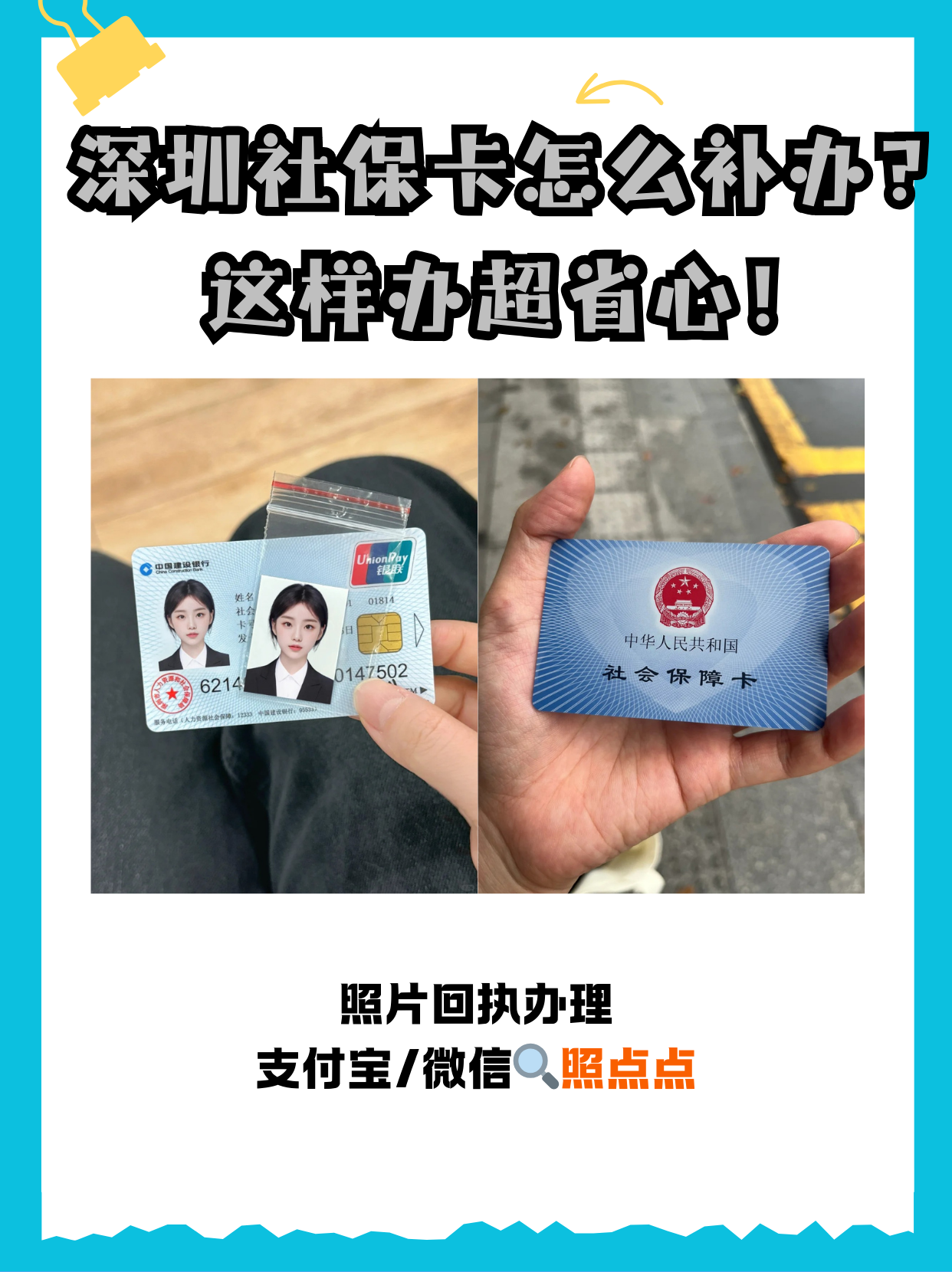 海宁最新深圳医保卡最简单取现方法分析(最方便真实的海宁深圳医保卡最简单取现多久到账方法)