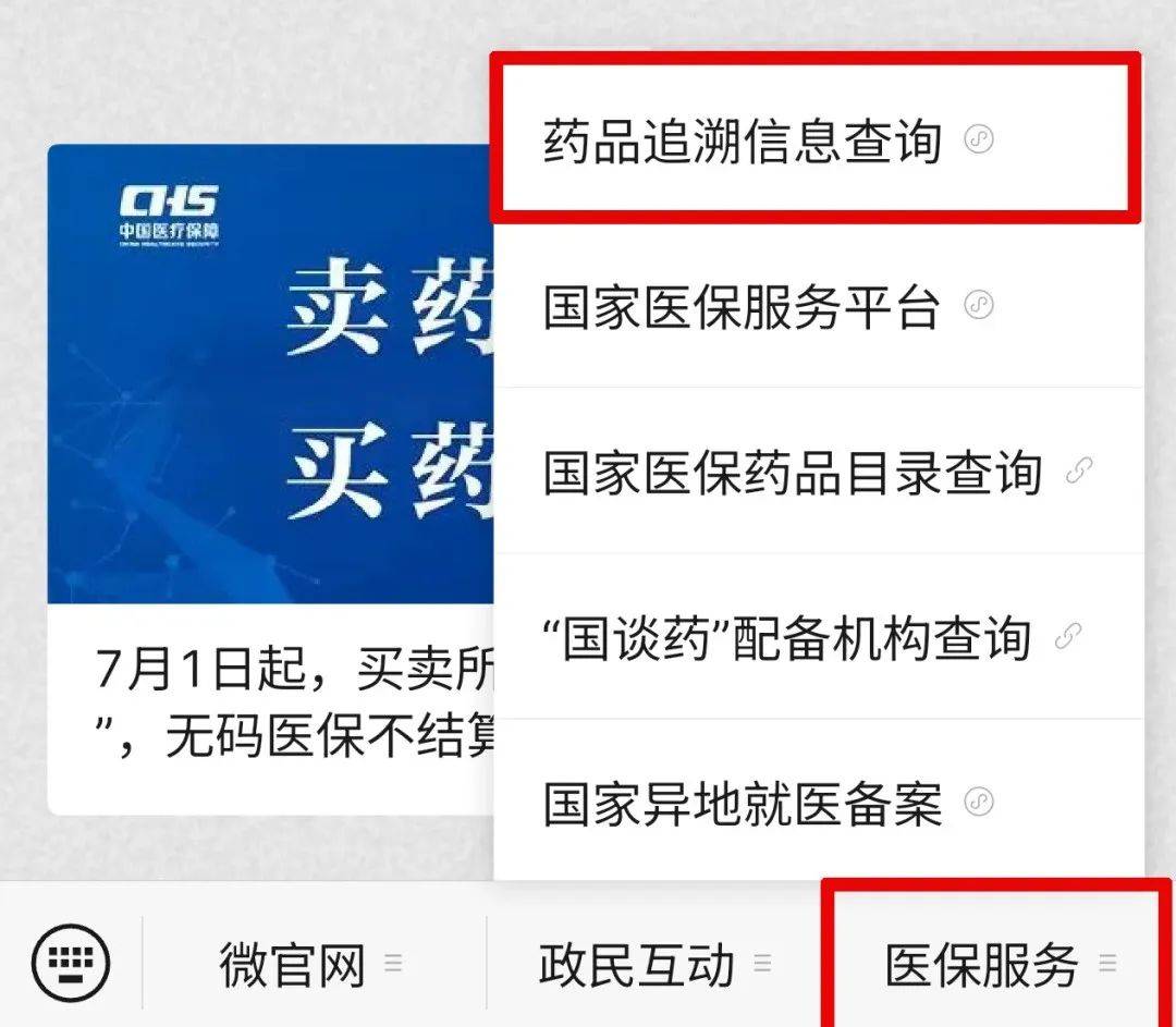 海宁最新医保取现中介微信方法分析(最方便真实的海宁24小时在线套医保微信方法)