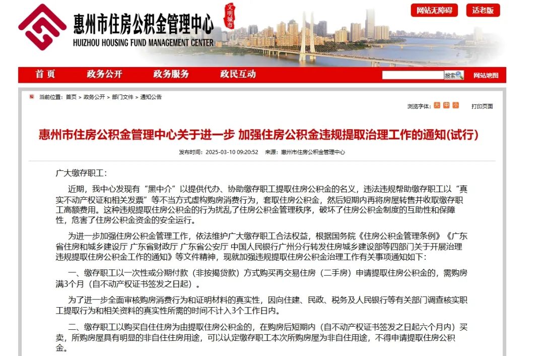 海宁最新找中介提取公积金要坐牢吗方法分析(最方便真实的海宁找中介提取公积金要坐牢吗知乎方法)