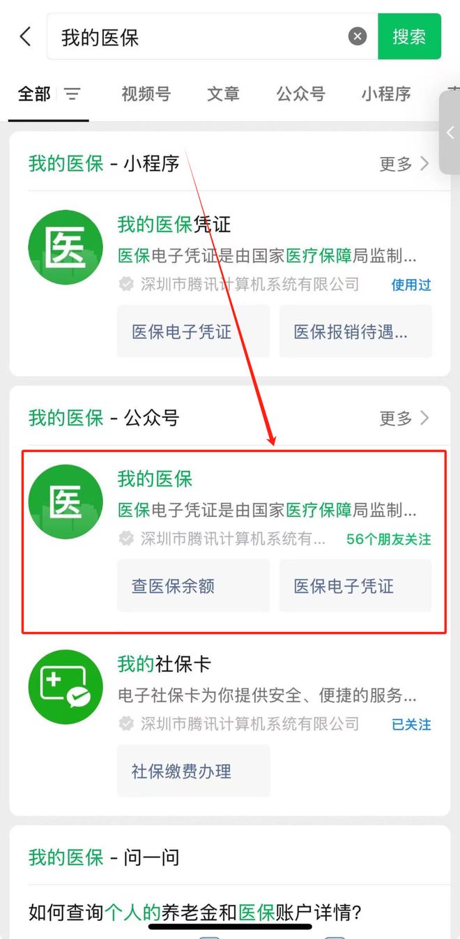 海宁最新医保个人账户余额微信查询方法分析(最方便真实的海宁医保账户余额微信怎么查看明细方法)