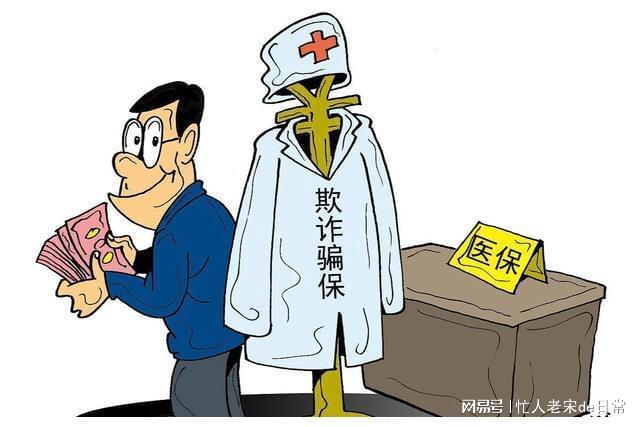 海宁最新医保套现暗语方法分析(最方便真实的海宁医保套现2000元会受到什么处罚方法)