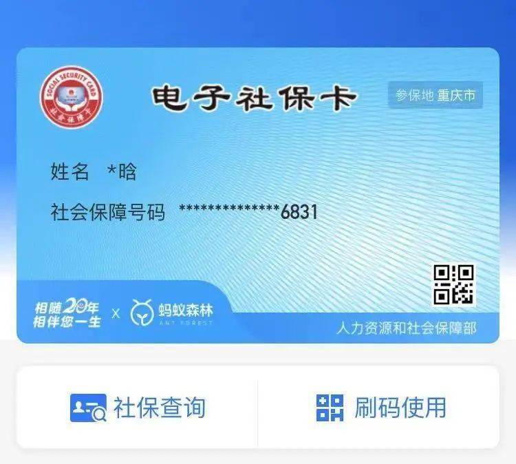 海宁最新24小时套社保卡微信烟台方法分析(最方便真实的海宁24小时套社保卡微信烟台能用吗方法)