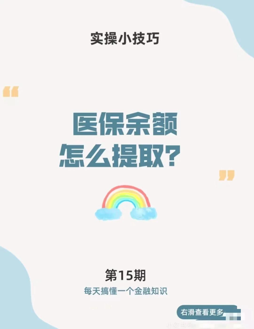 海宁最新医保卡提取现金方法app方法分析(最方便真实的海宁医保卡提取现金方法工癓yibaotq8徐方法)