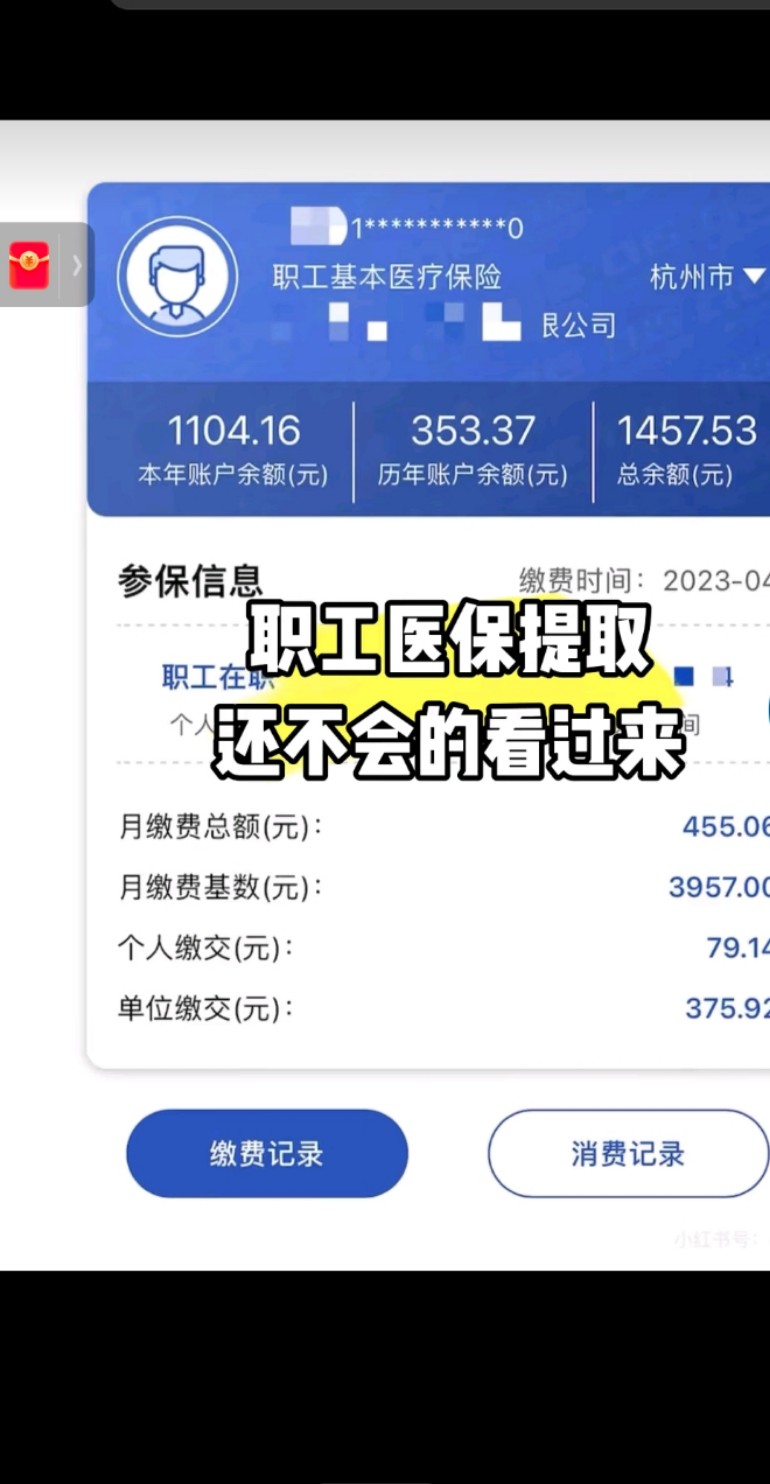 海宁最新医保金提取中介方法分析(最方便真实的海宁医保卡兑现中介犯法吗方法)