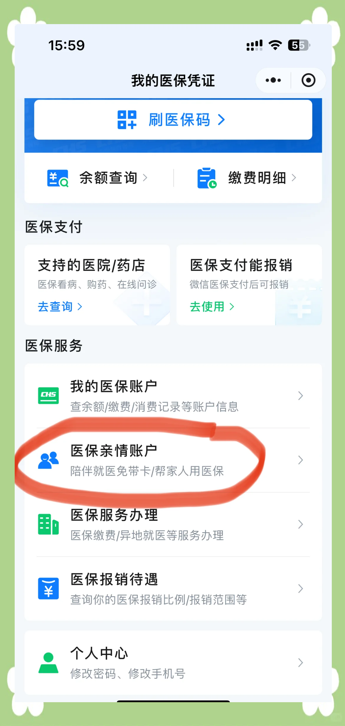 海宁最新佛山急用钱套医保卡联系方式方法分析(最方便真实的海宁佛山医保卡上有笔钱吗是真的吗方法)