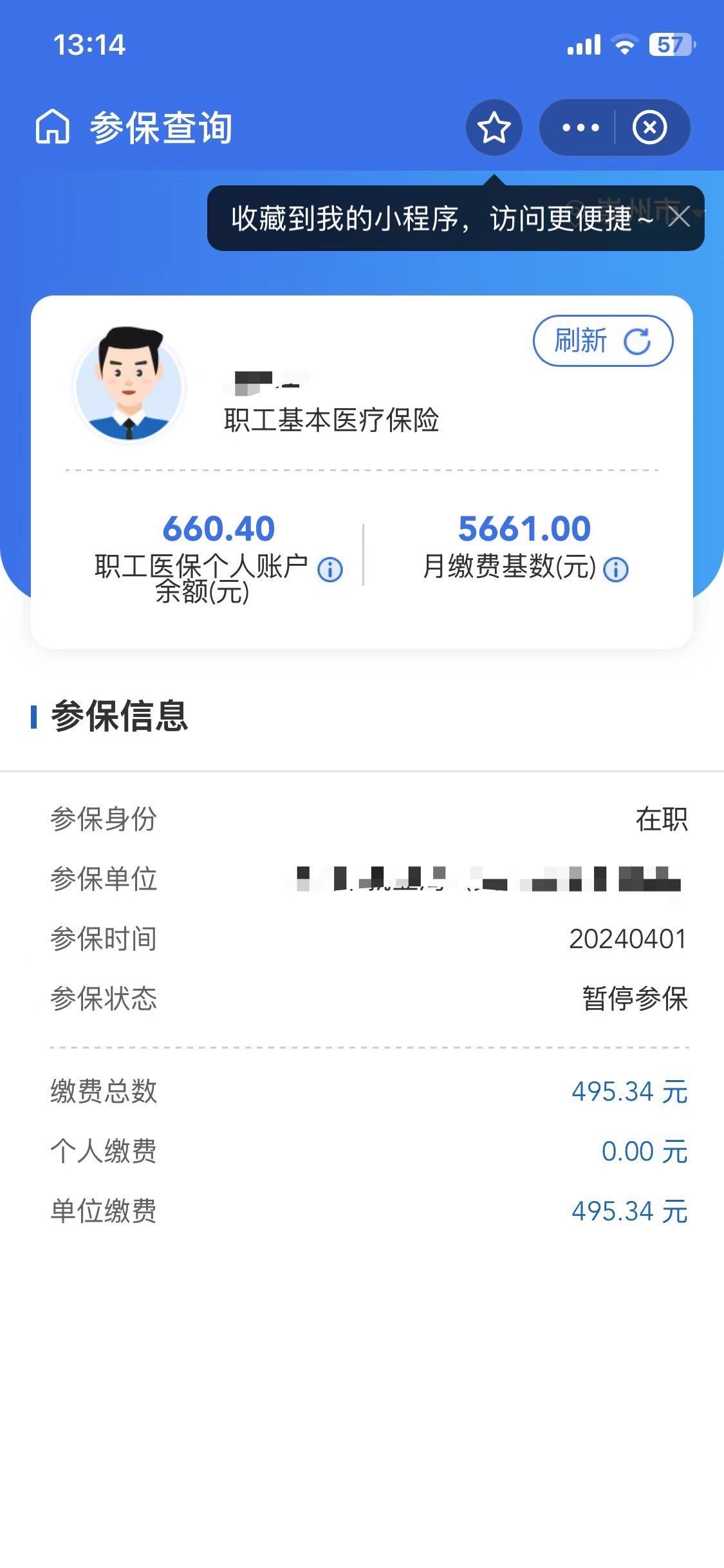 海宁最新医保卡提现怎么提取方法分析(最方便真实的海宁个人医保余额怎么提取方法)