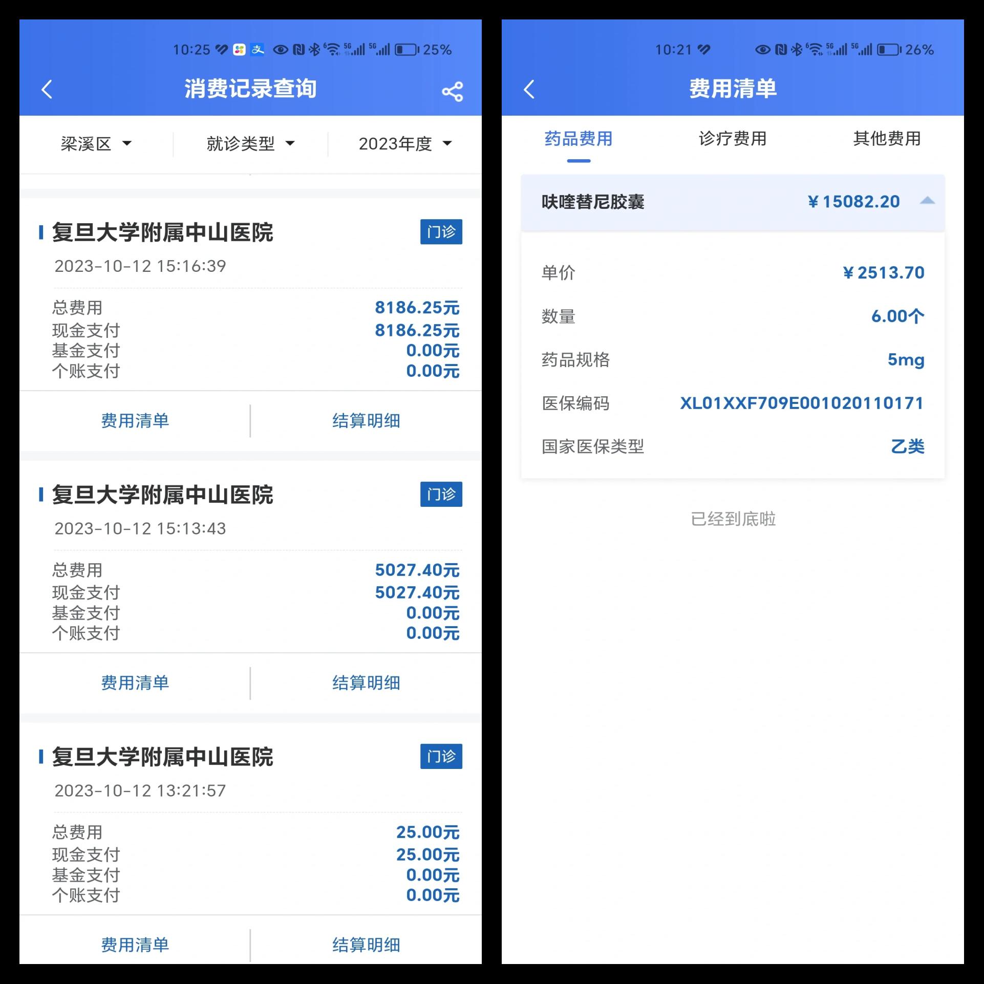 海宁最新医保现金报销多久到账方法分析(最方便真实的海宁医疗报销给现金还是什么方法)