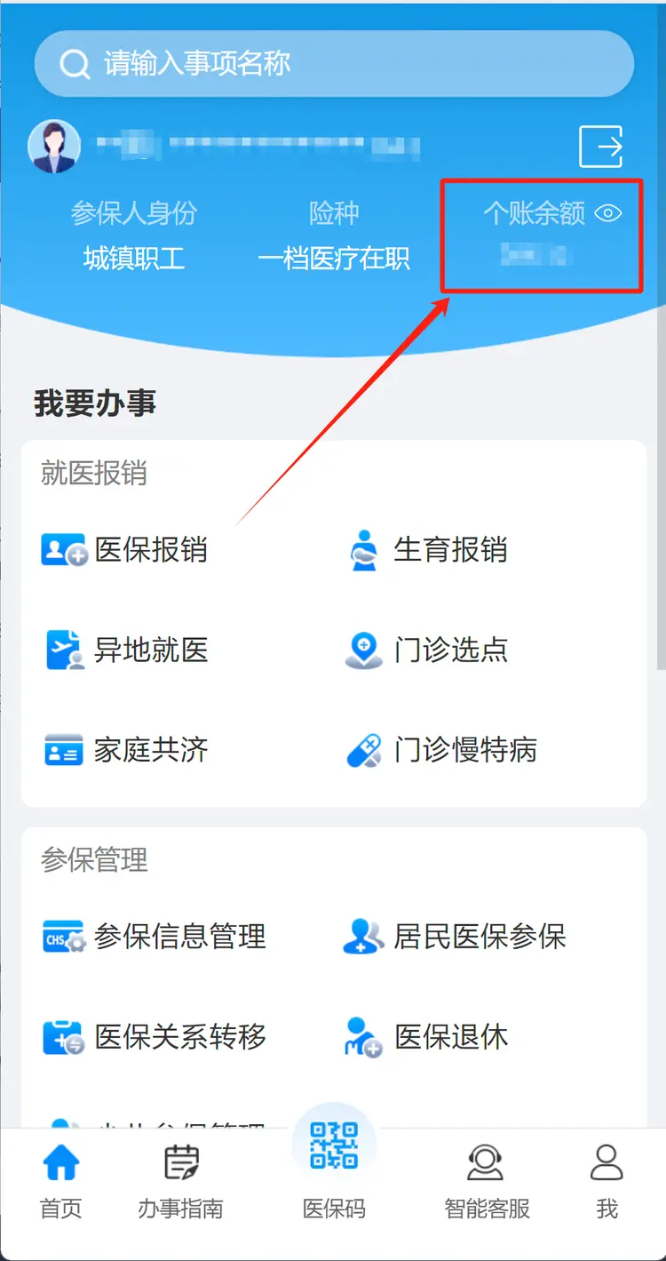 海宁最新深圳医保提取秒到方法分析(最方便真实的海宁深圳医保提取秒到肋癓yibaotq8救方法)