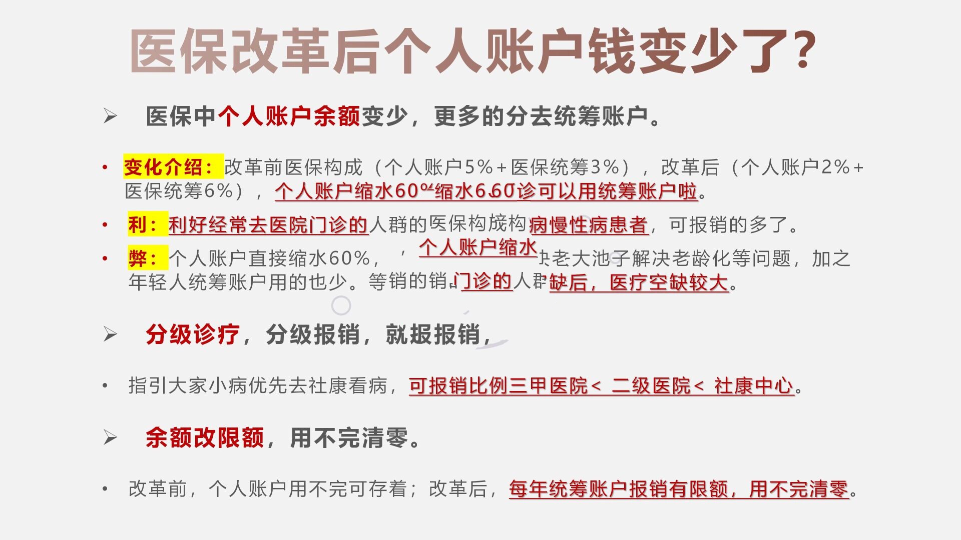 海宁最新深圳医保个人账户的钱怎么提取方法分析(最方便真实的海宁深圳医保个人账户余额可以提现吗方法)