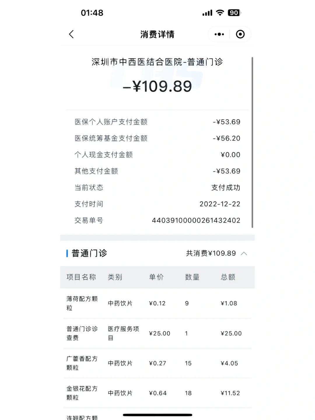 海宁最新深圳医保个人账户的钱怎么提取方法分析(最方便真实的海宁深圳医保个人账户余额可以提现吗方法)