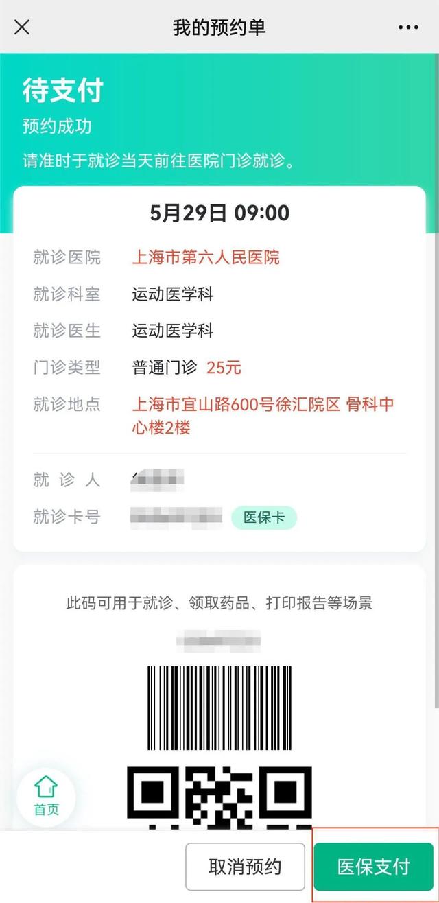 海宁最新医保提取24小时微信方法分析(最方便真实的海宁24小时高价回收医保方法)