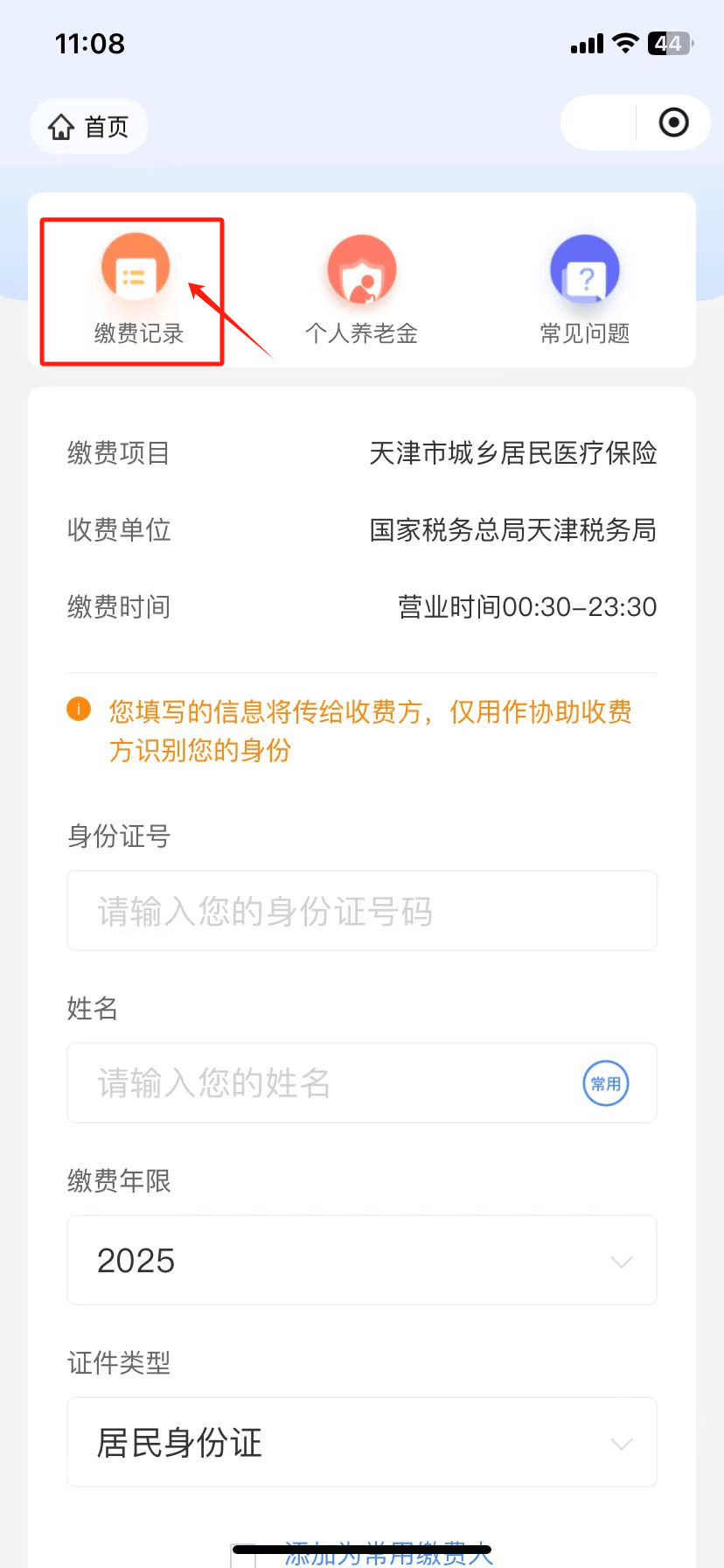 海宁最新怎么查询个人医保卡余额方法分析(最方便真实的海宁医保卡余额在哪里查看方法)