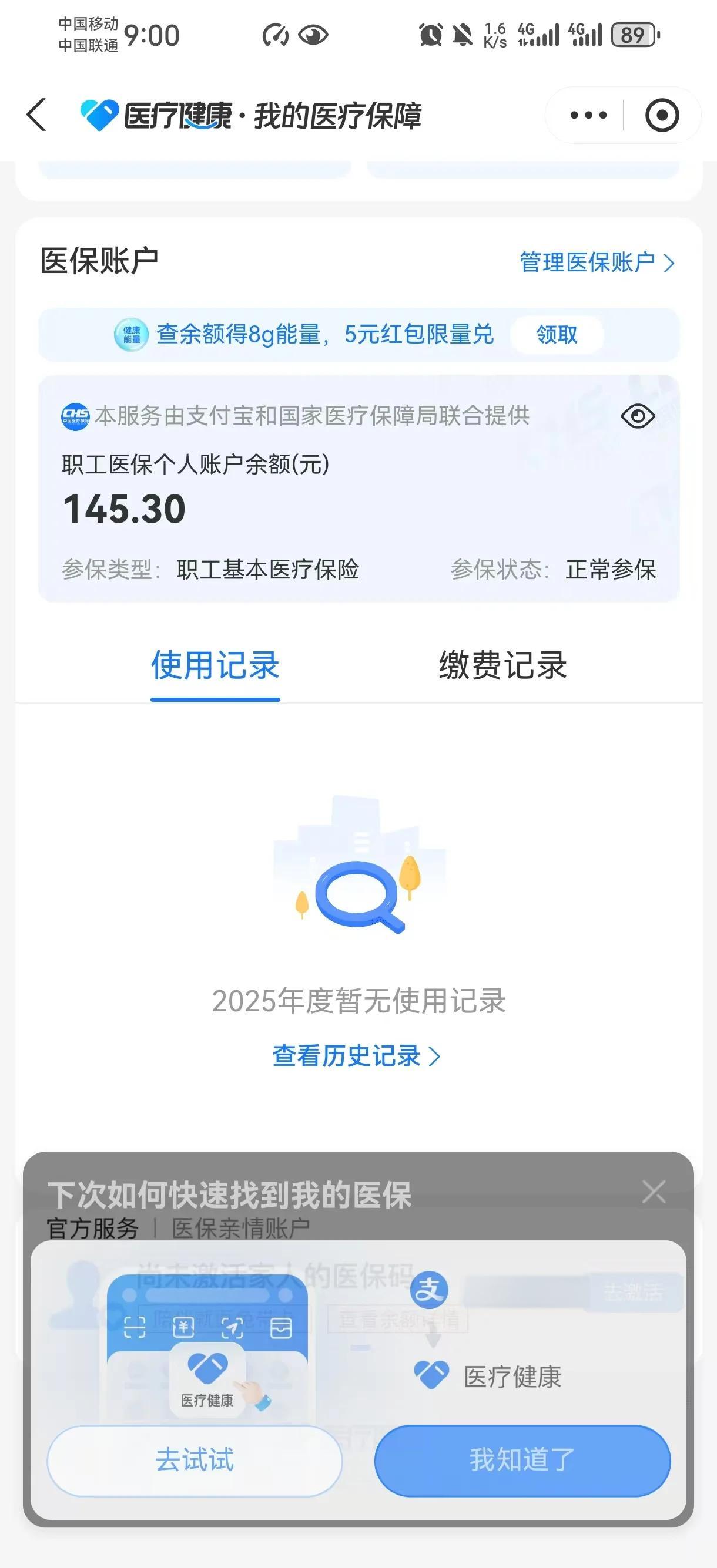 海宁最新医保个人账户余额取现方法分析(最方便真实的海宁医保个人账户余额取现北京方法)