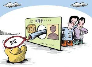 海宁最新医保套现的app方法分析(最方便真实的海宁医保套现的联系方式微信方法)