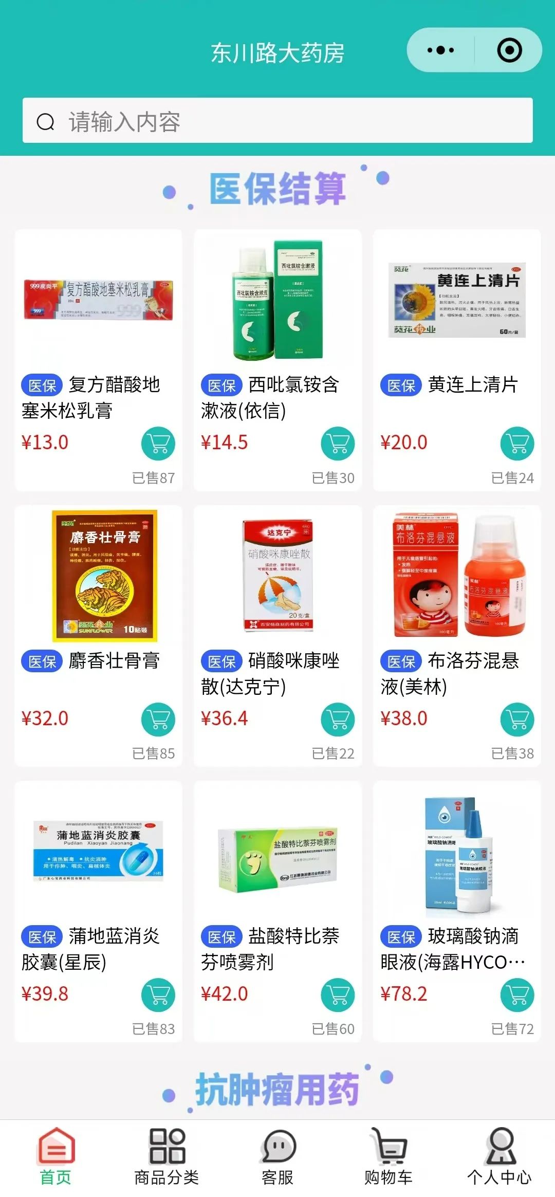 海宁最新什么药店愿意给你套医保卡方法分析(最方便真实的海宁医保小额提取代办600以内方法)