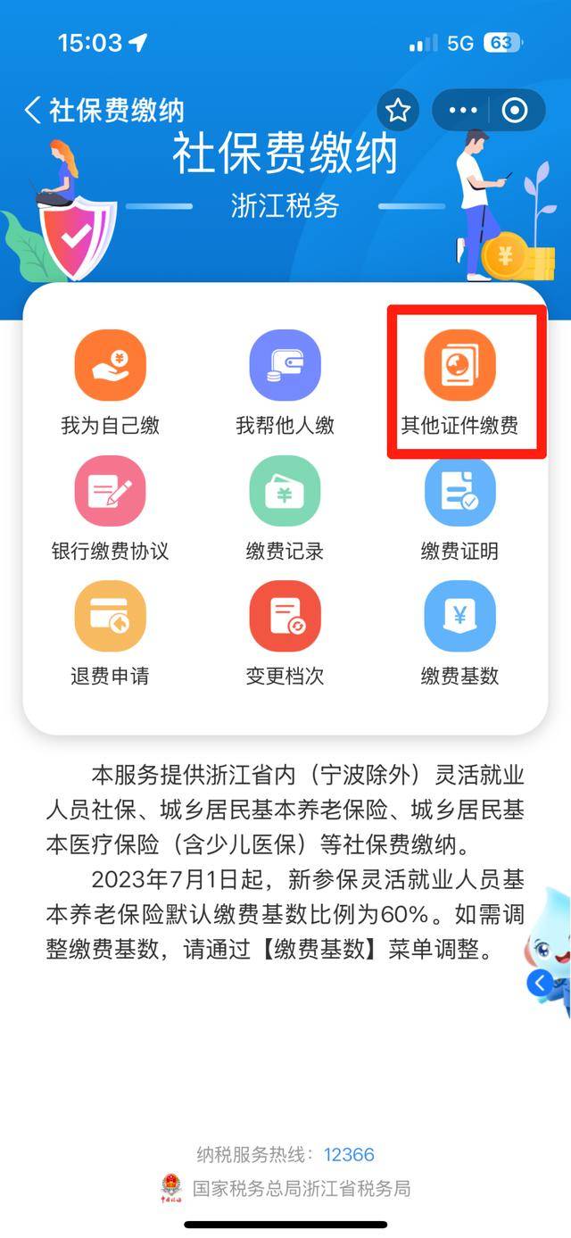 海宁最新医保取现24方法分析(最方便真实的海宁医保取现24小时联系方式方法)
