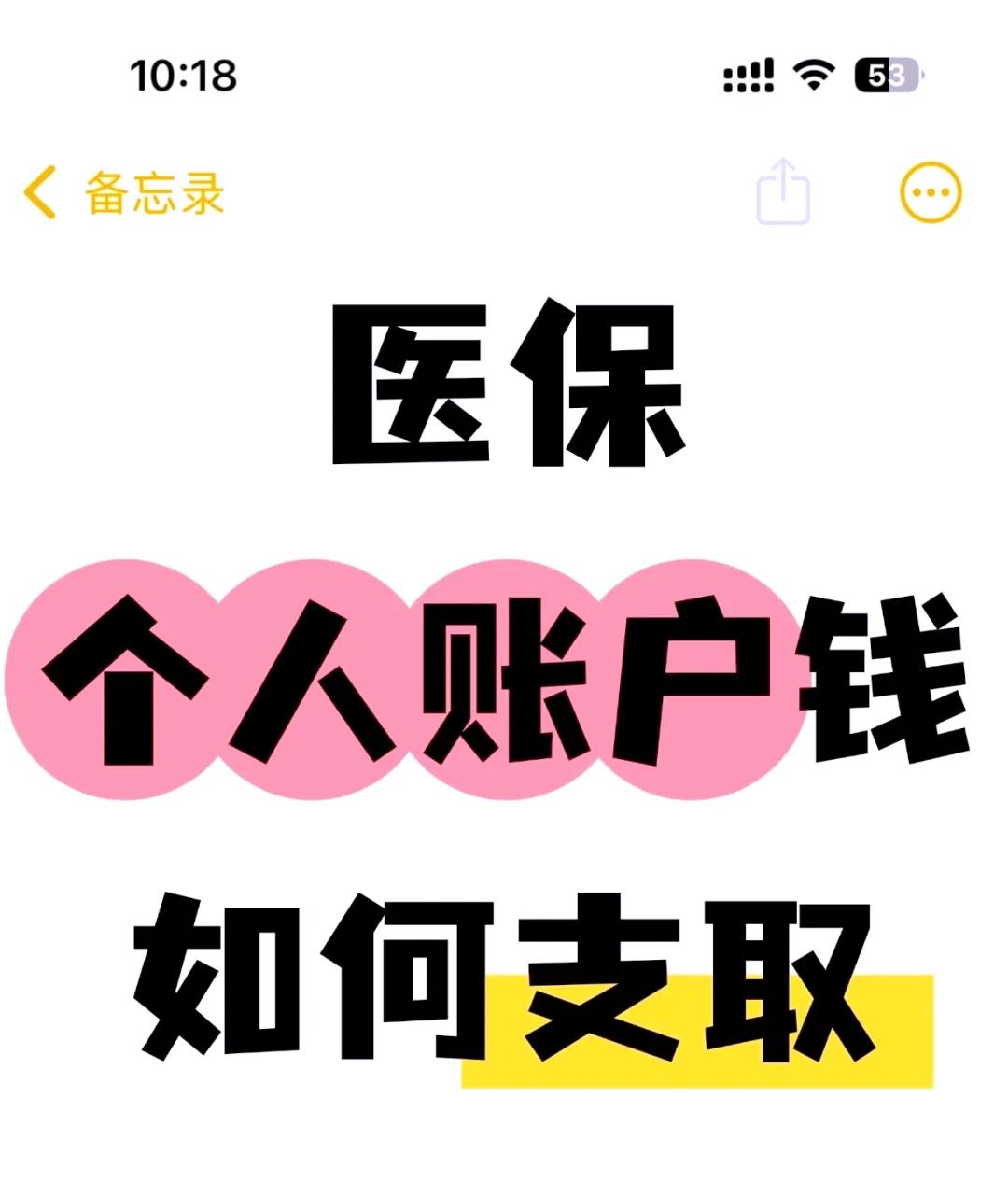 海宁最新上海医保卡余额提取方法分析(最方便真实的海宁上海医保卡余额提取代办方法)