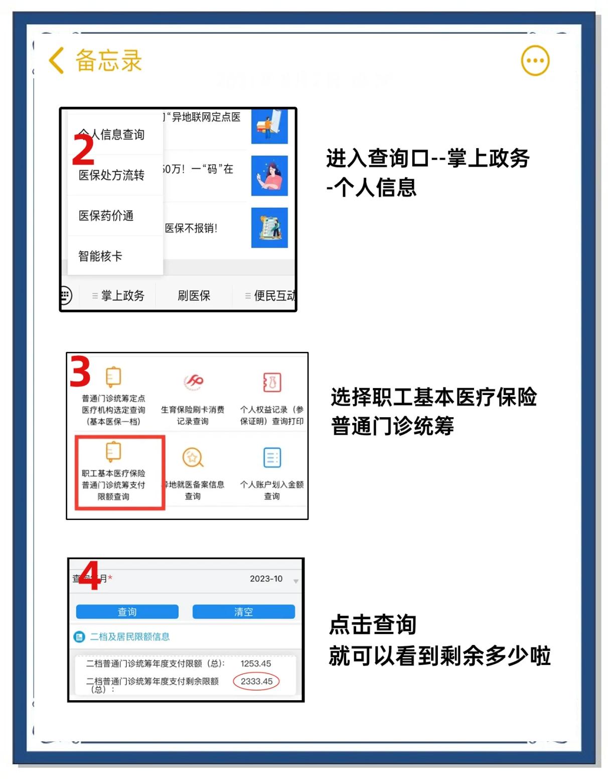 海宁最新深圳医保提取个人金额方法分析(最方便真实的海宁深圳医保卡提现手续费多少方法)